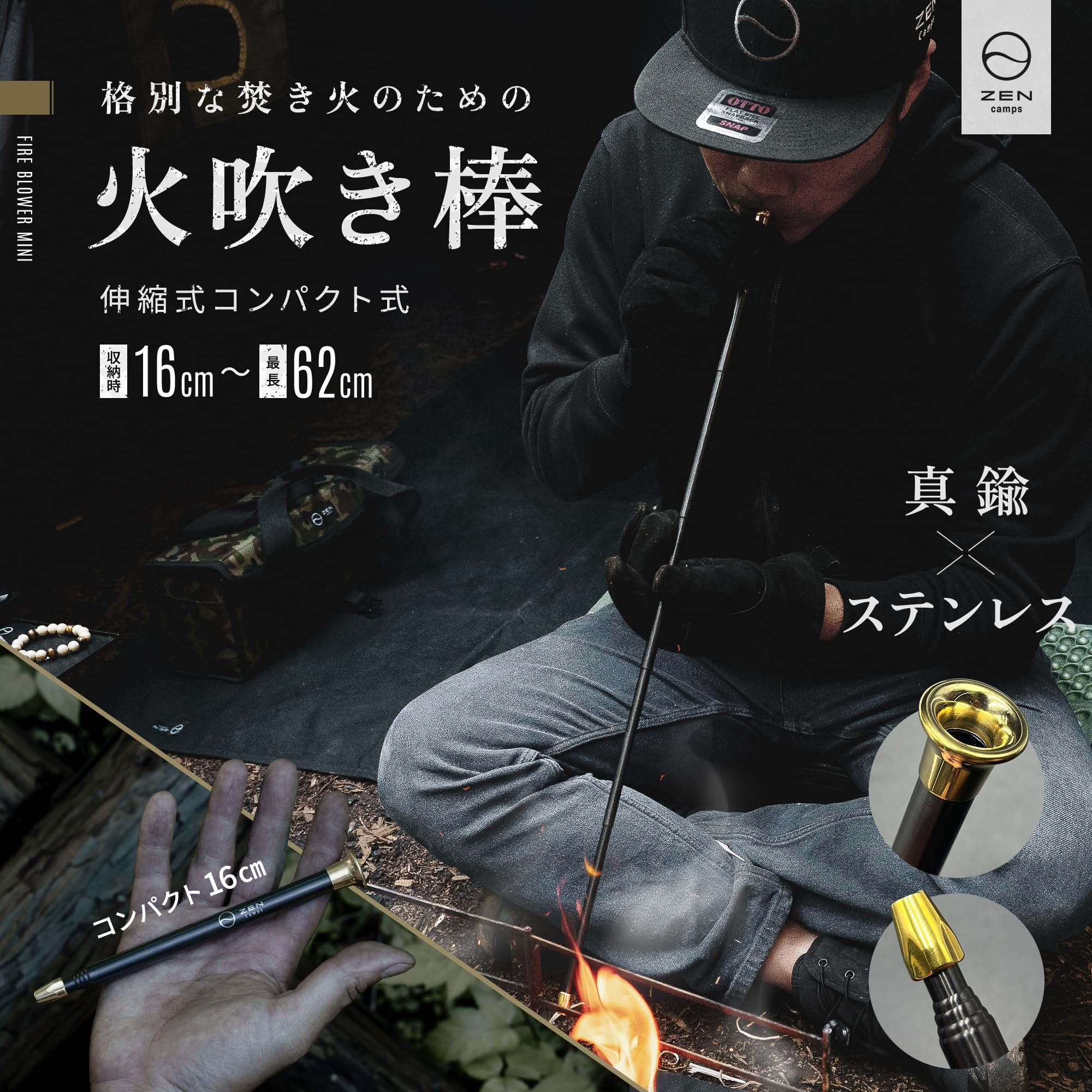 Amazon.co.jp: ZEN Camps 火吹き棒 ふいご 火起こし 伸縮自在